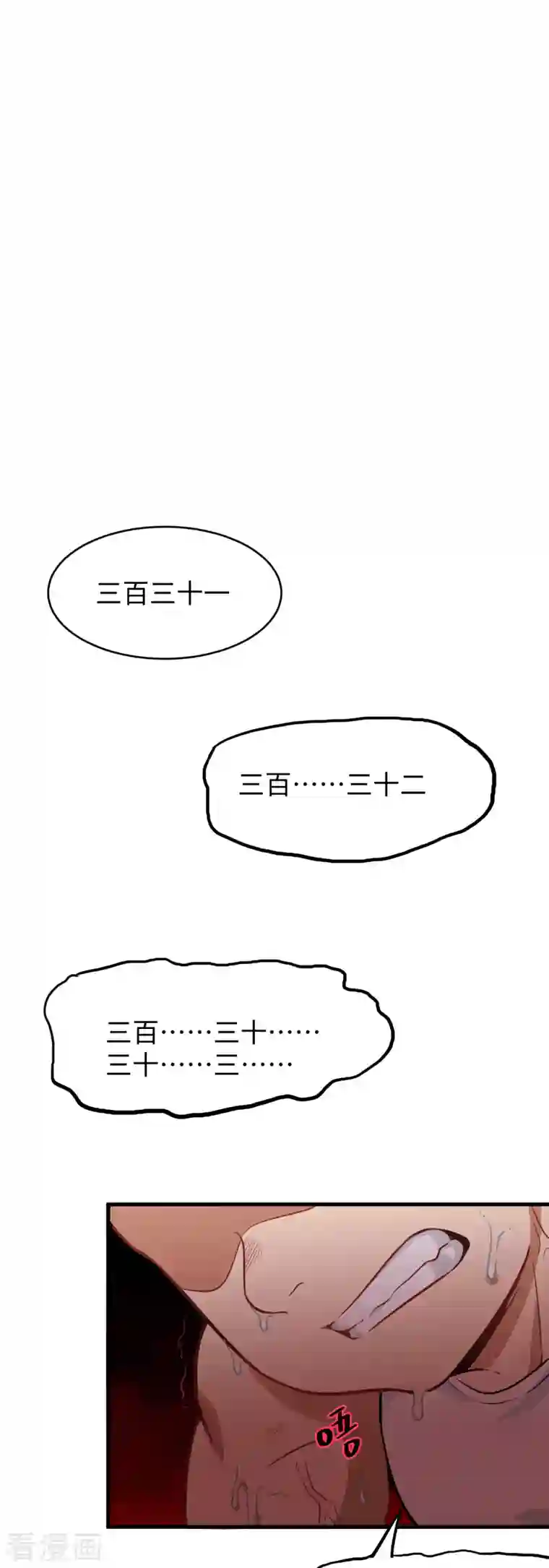 修士之人类边疆第34话 多事之秋