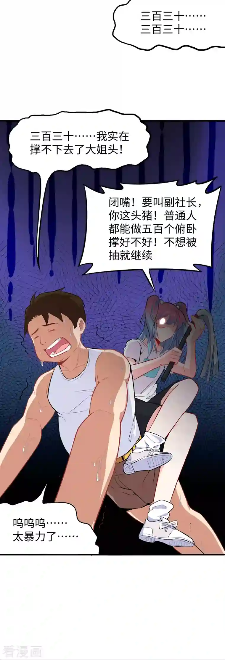修士之人类边疆第34话 多事之秋