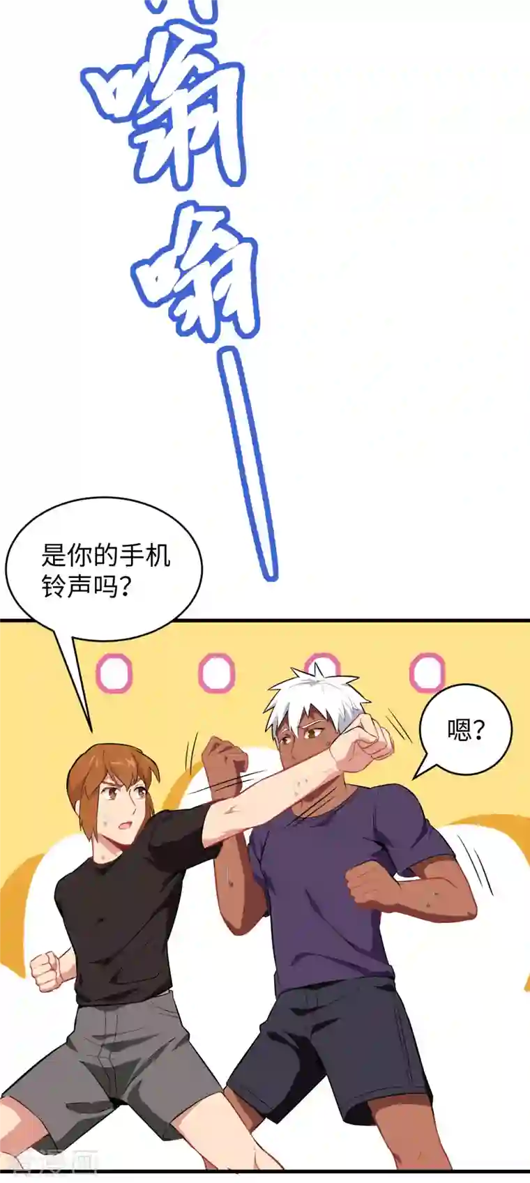 修士之人类边疆第34话 多事之秋