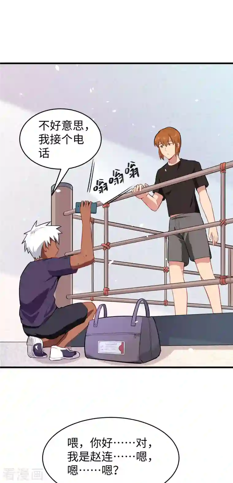 修士之人类边疆第34话 多事之秋