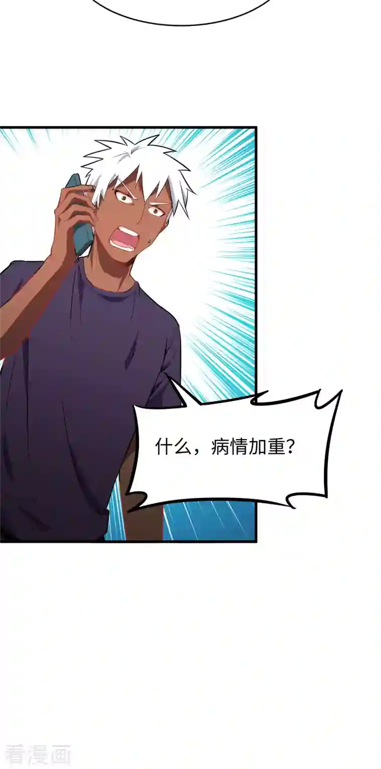 修士之人类边疆第34话 多事之秋
