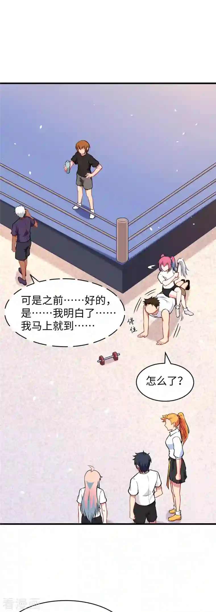 修士之人类边疆第34话 多事之秋