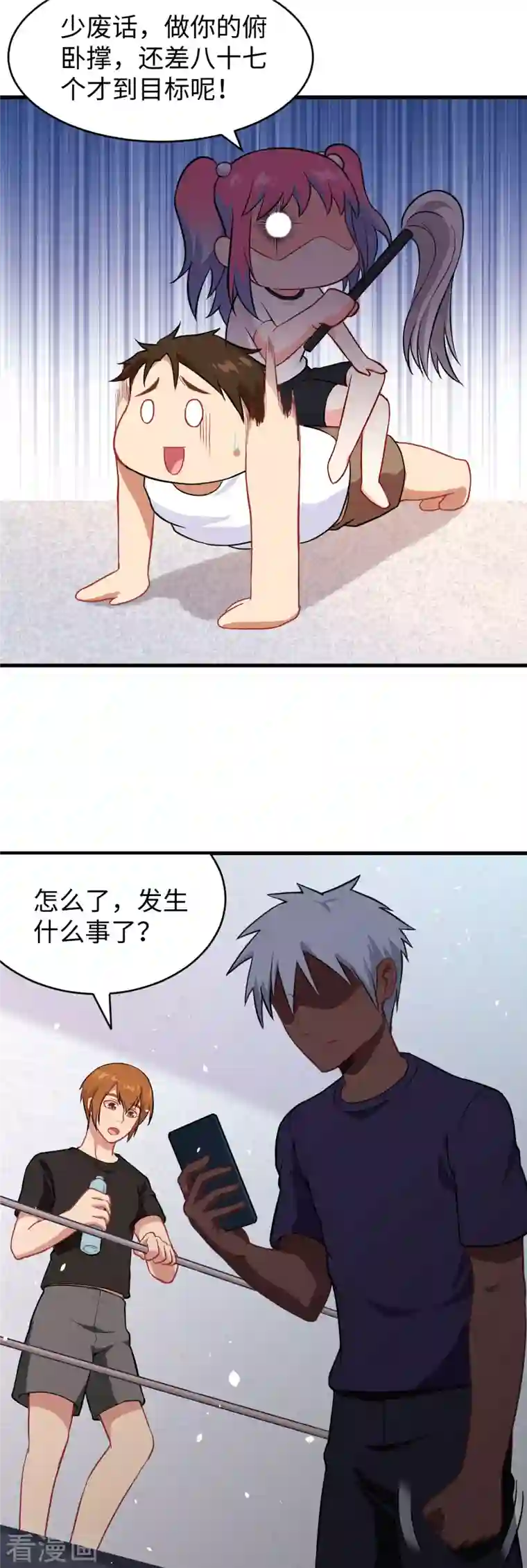 修士之人类边疆第34话 多事之秋