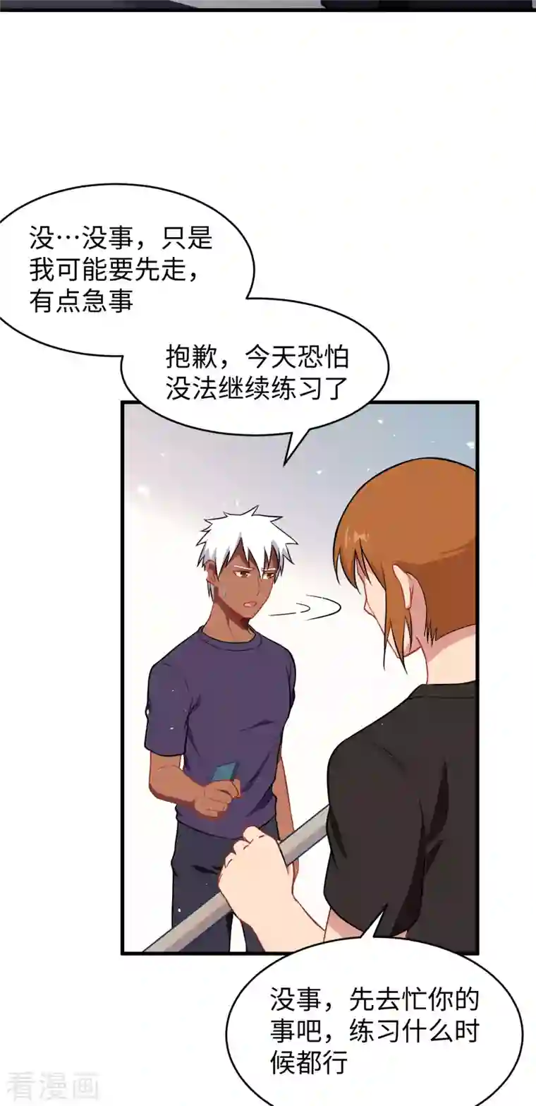修士之人类边疆第34话 多事之秋