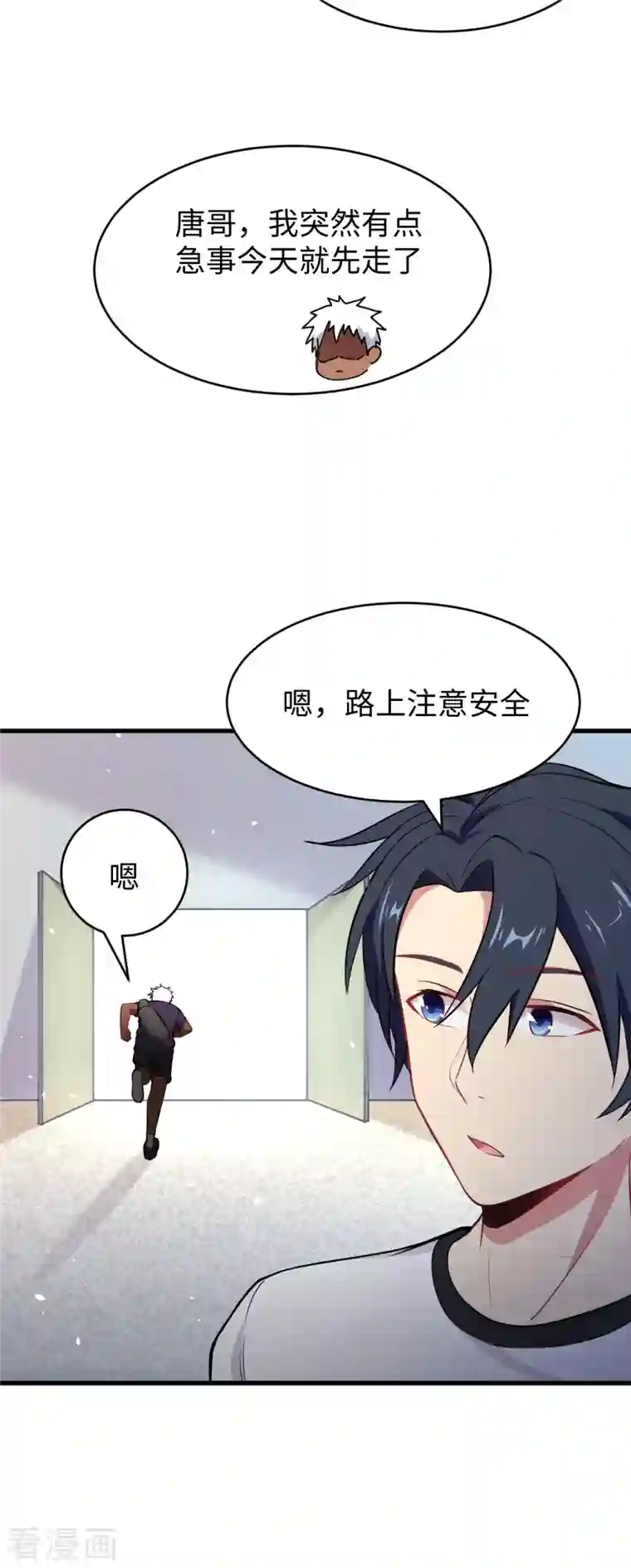 修士之人类边疆第34话 多事之秋
