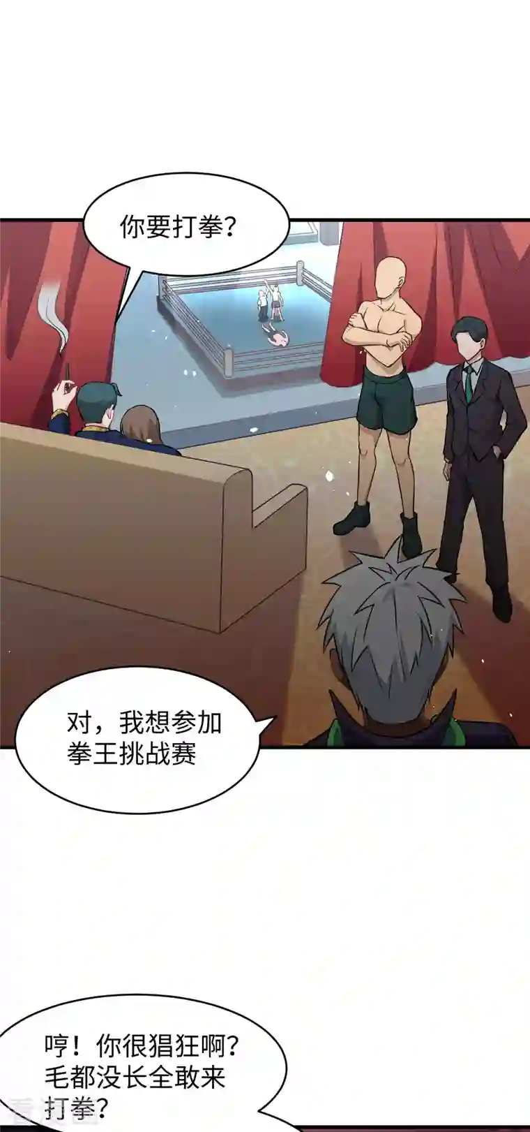 修士之人类边疆第35话 地下拳赛
