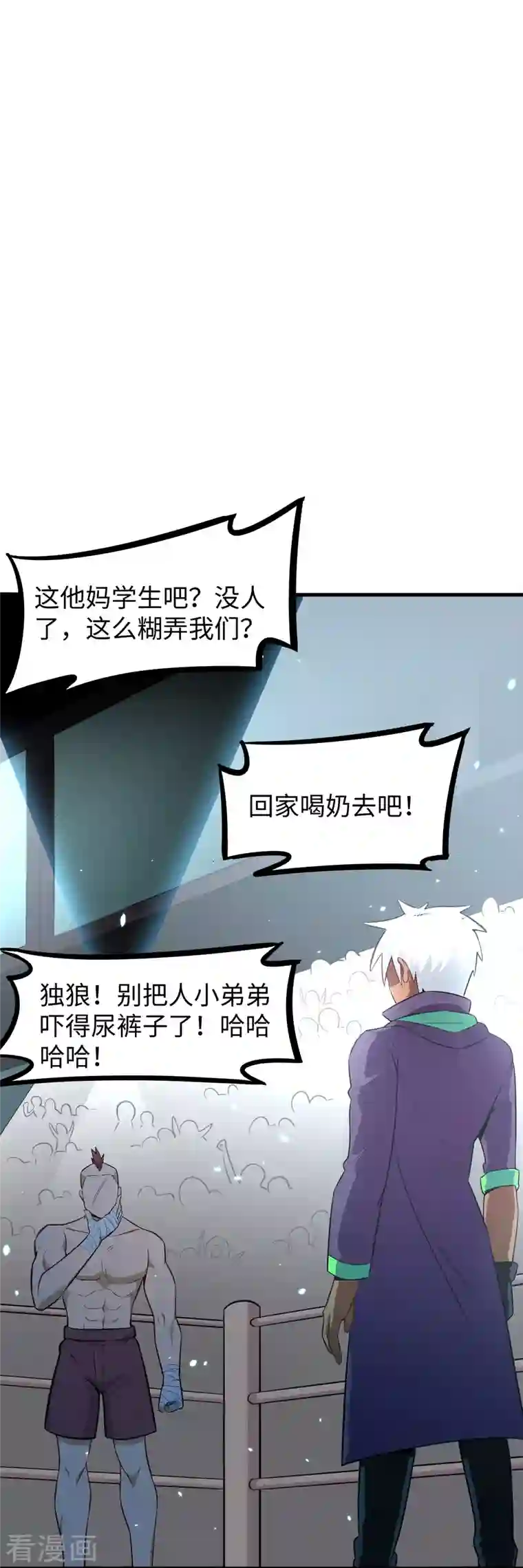 修士之人类边疆第35话 地下拳赛