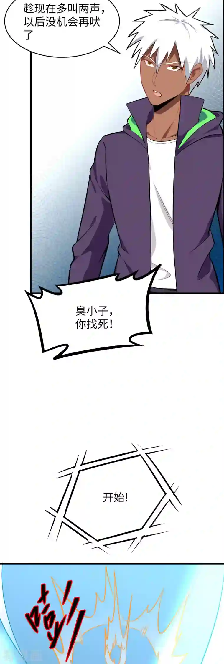 修士之人类边疆第35话 地下拳赛
