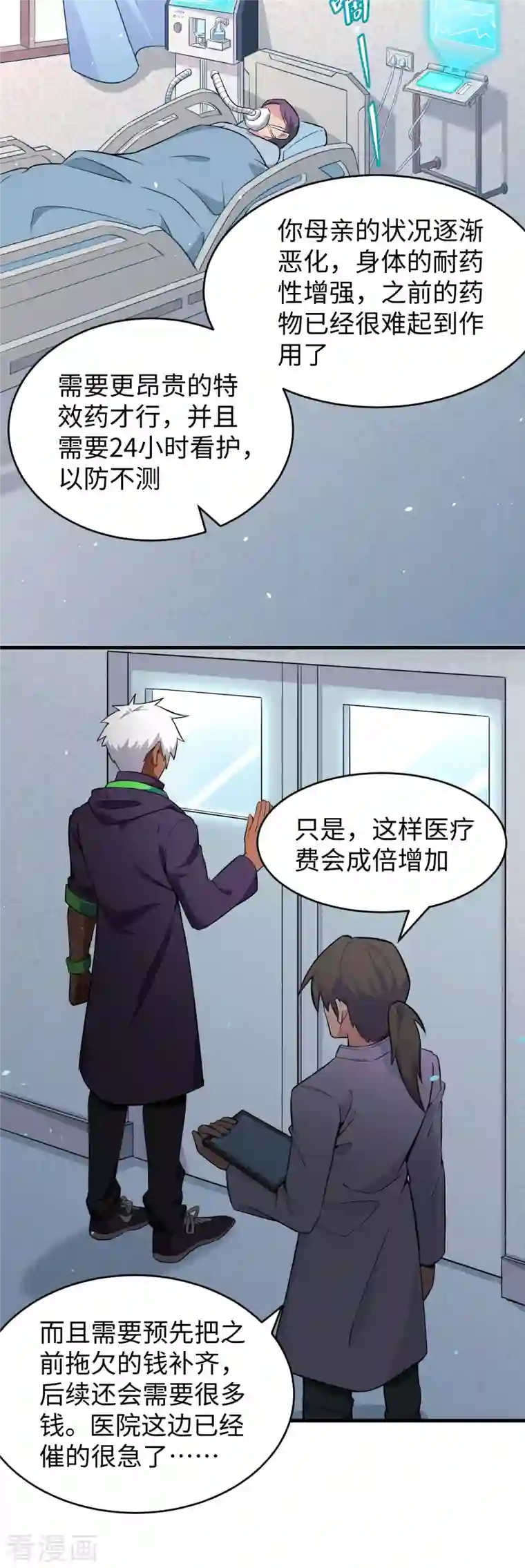 修士之人类边疆第35话 地下拳赛