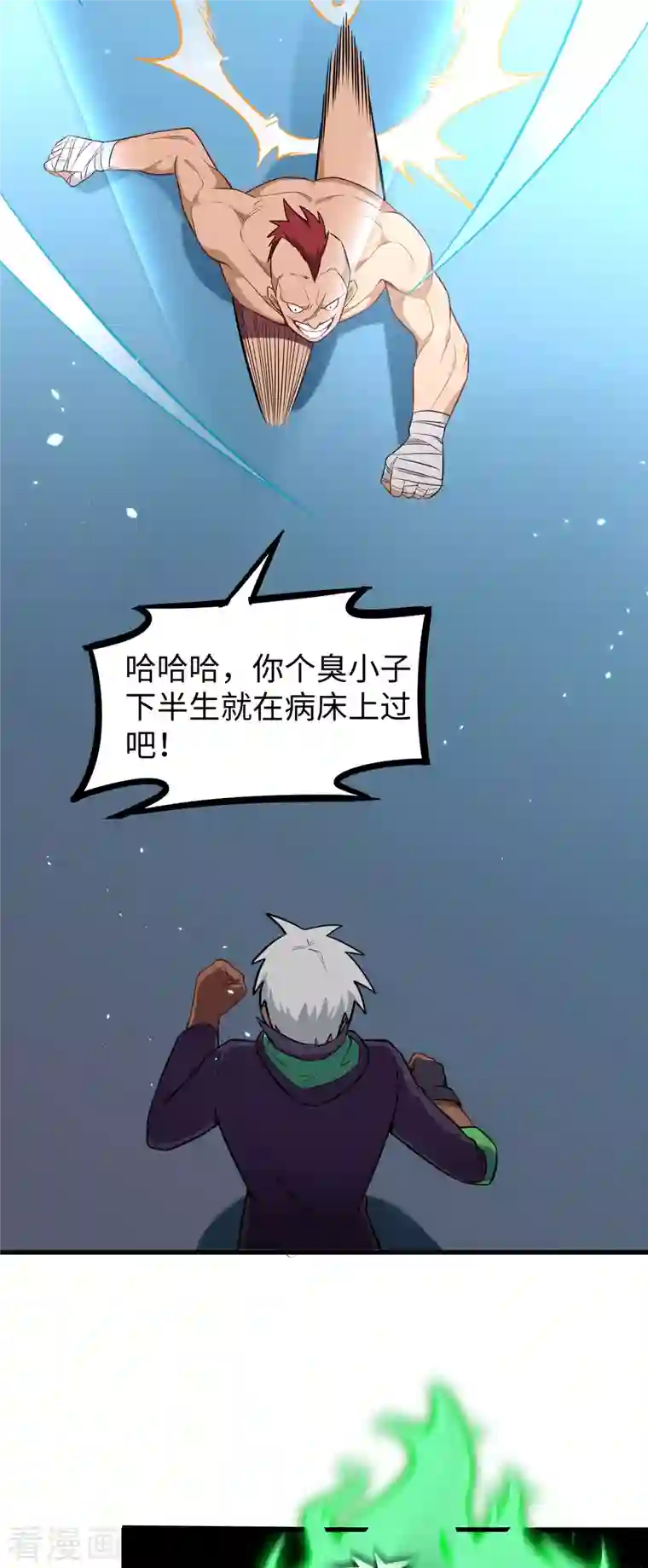 修士之人类边疆第35话 地下拳赛