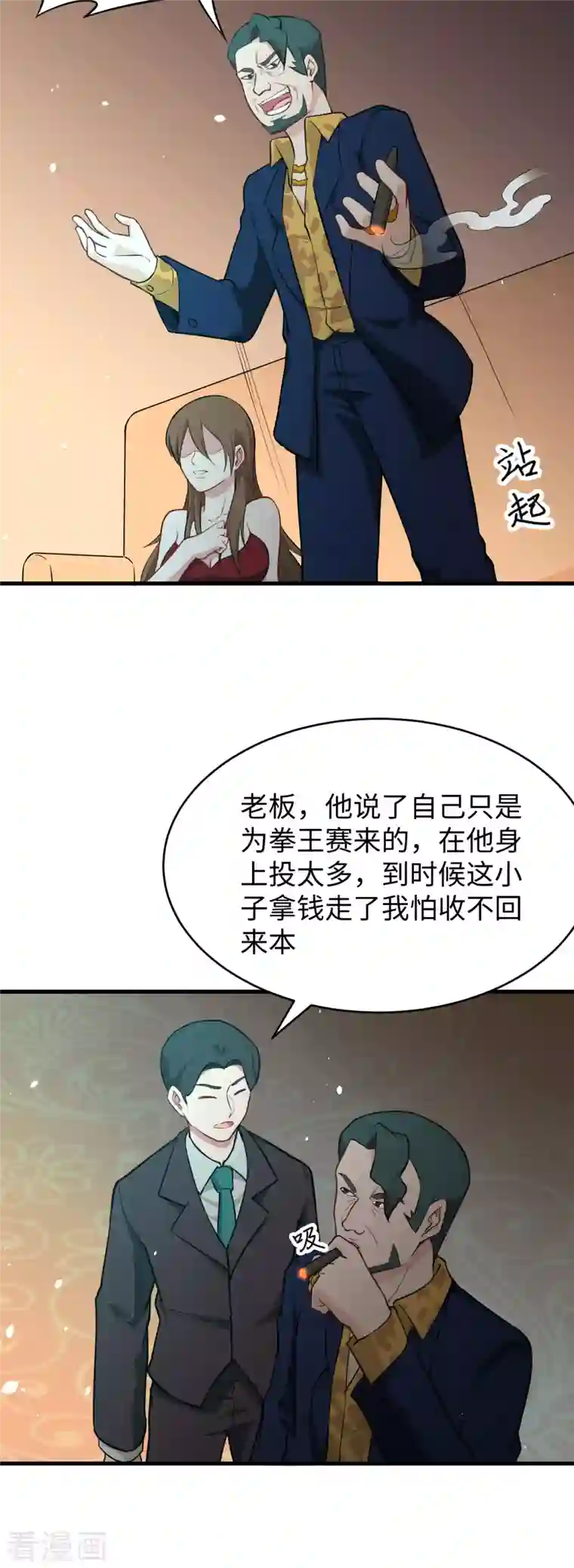 修士之人类边疆第35话 地下拳赛