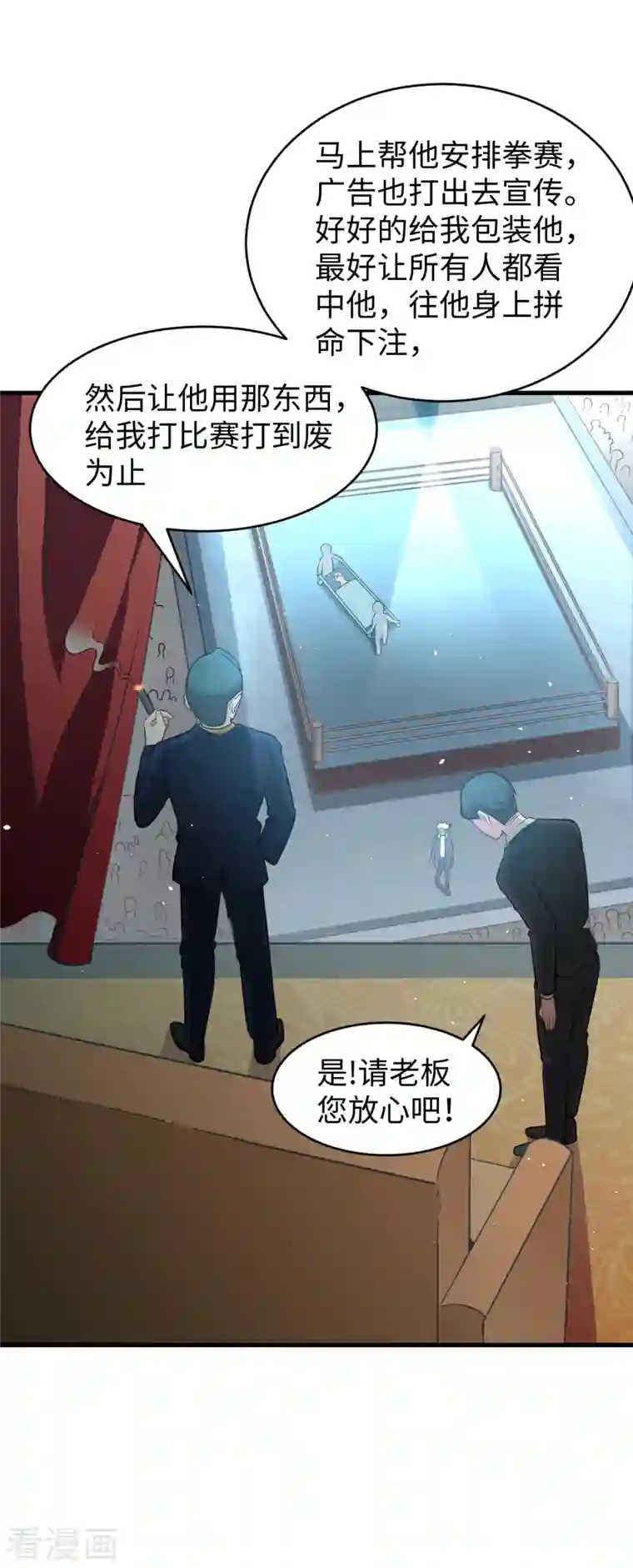 修士之人类边疆第35话 地下拳赛