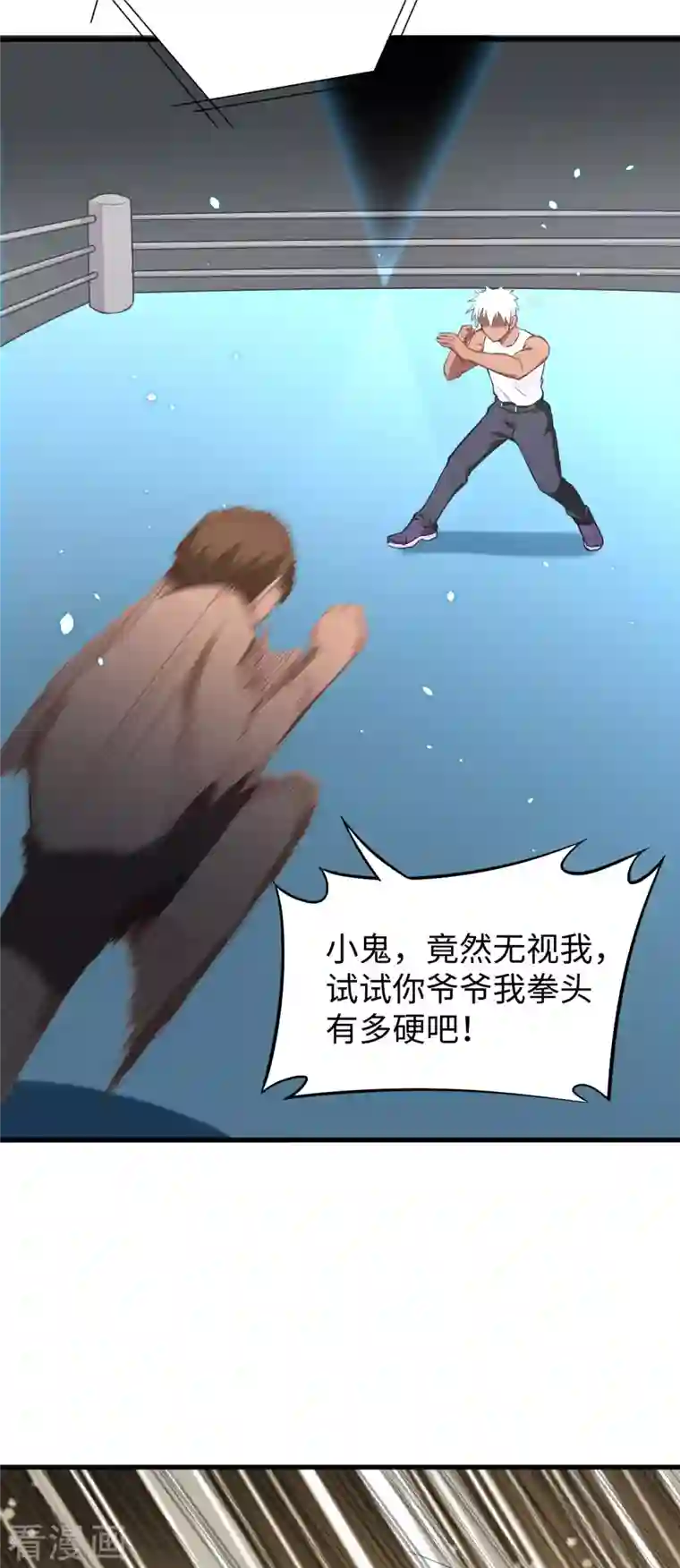 修士之人类边疆第36话 拳赛开打