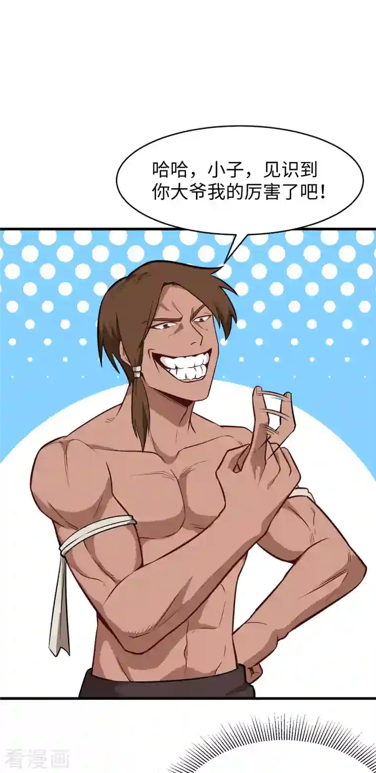 修士之人类边疆第36话 拳赛开打