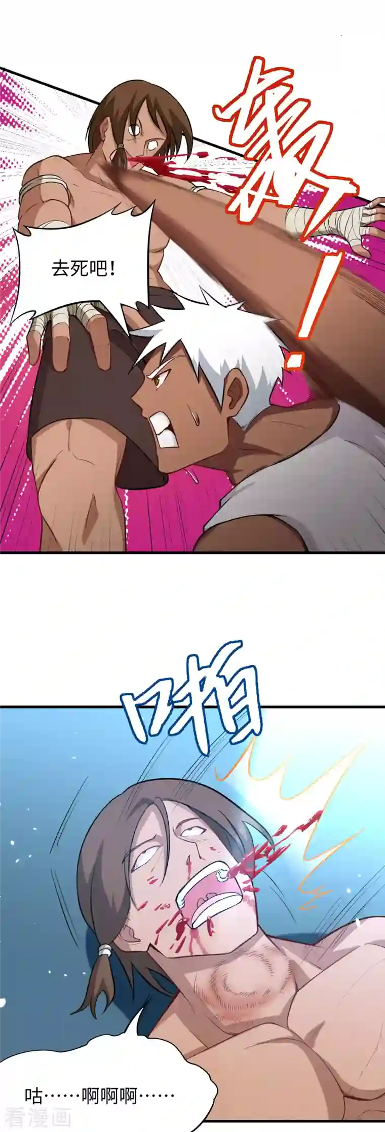 修士之人类边疆第36话 拳赛开打