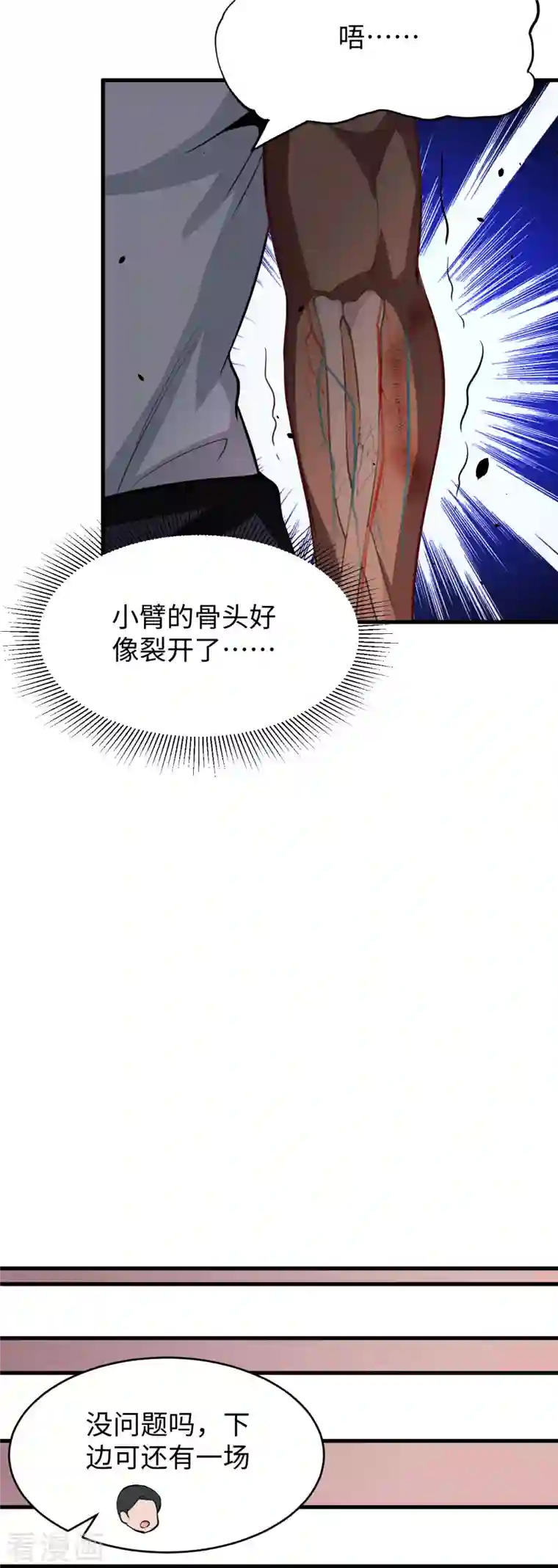 修士之人类边疆第36话 拳赛开打