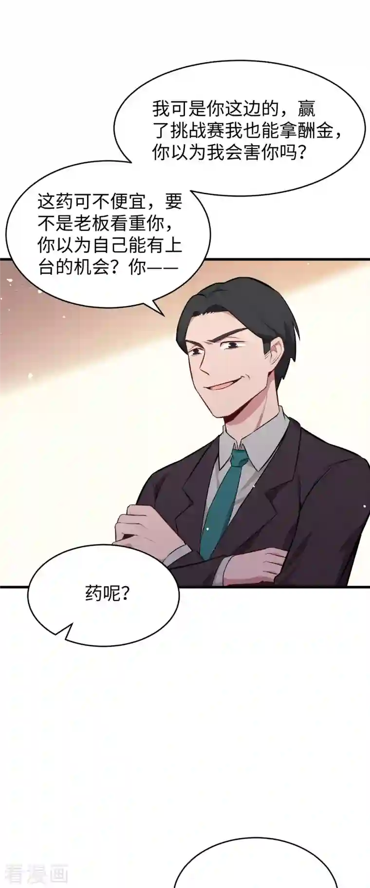 修士之人类边疆第36话 拳赛开打