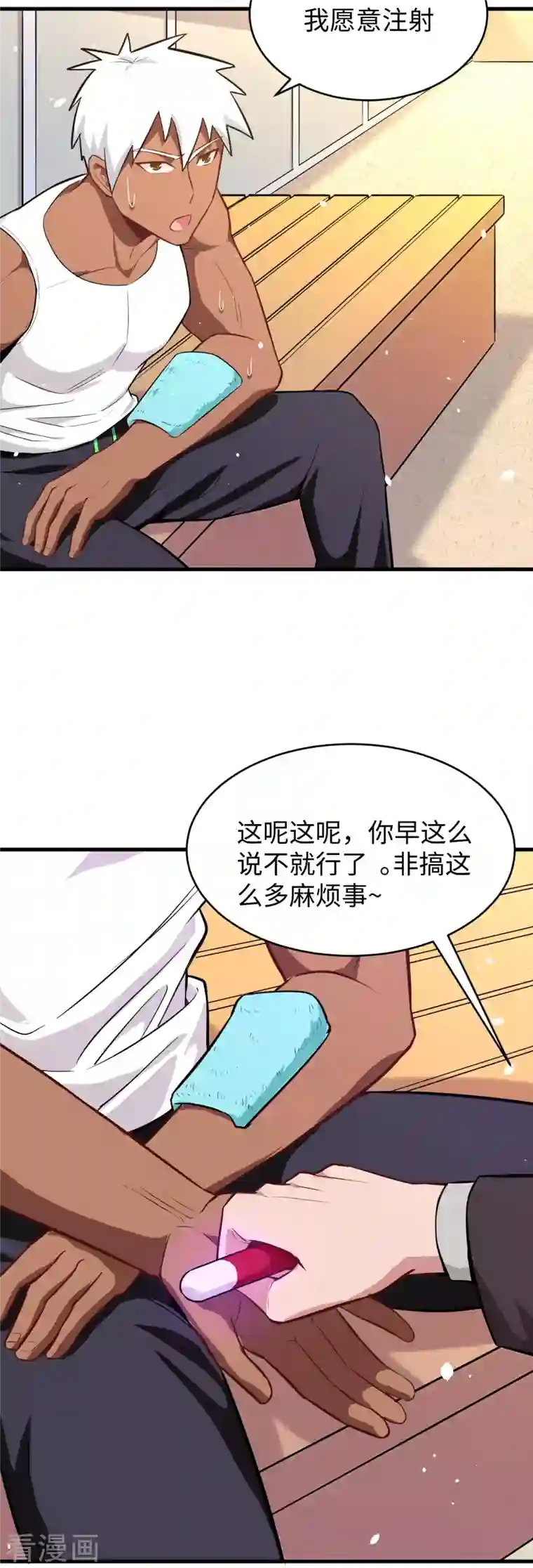 修士之人类边疆第36话 拳赛开打