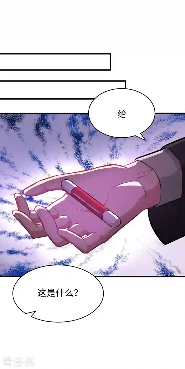 修士之人类边疆第36话 拳赛开打