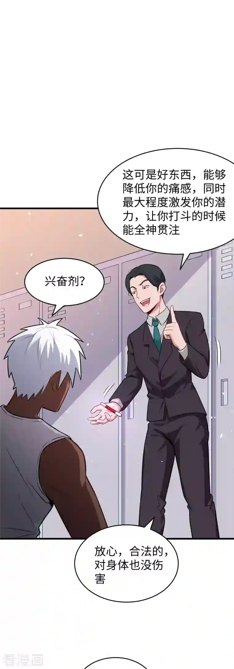 修士之人类边疆第36话 拳赛开打