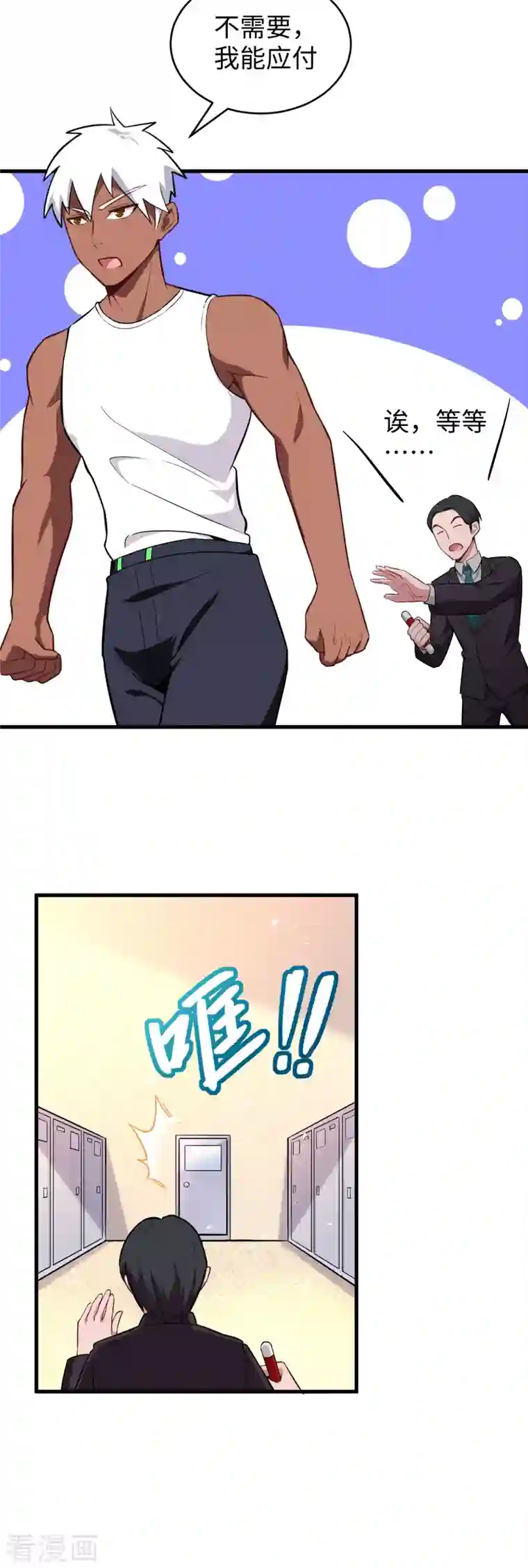 修士之人类边疆第36话 拳赛开打