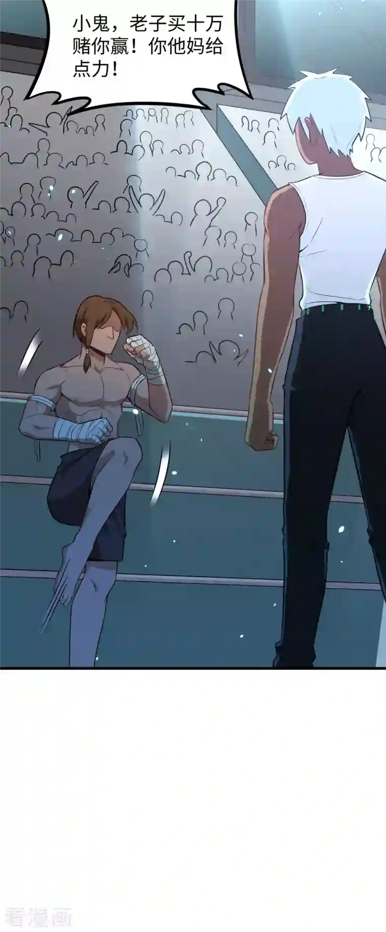 修士之人类边疆第36话 拳赛开打