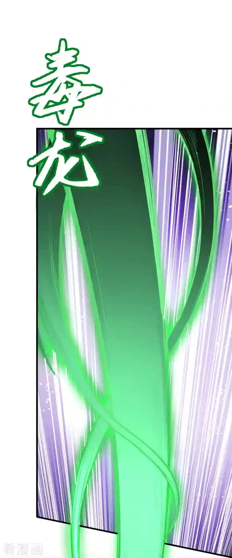 修士之人类边疆第37话 身体隐患