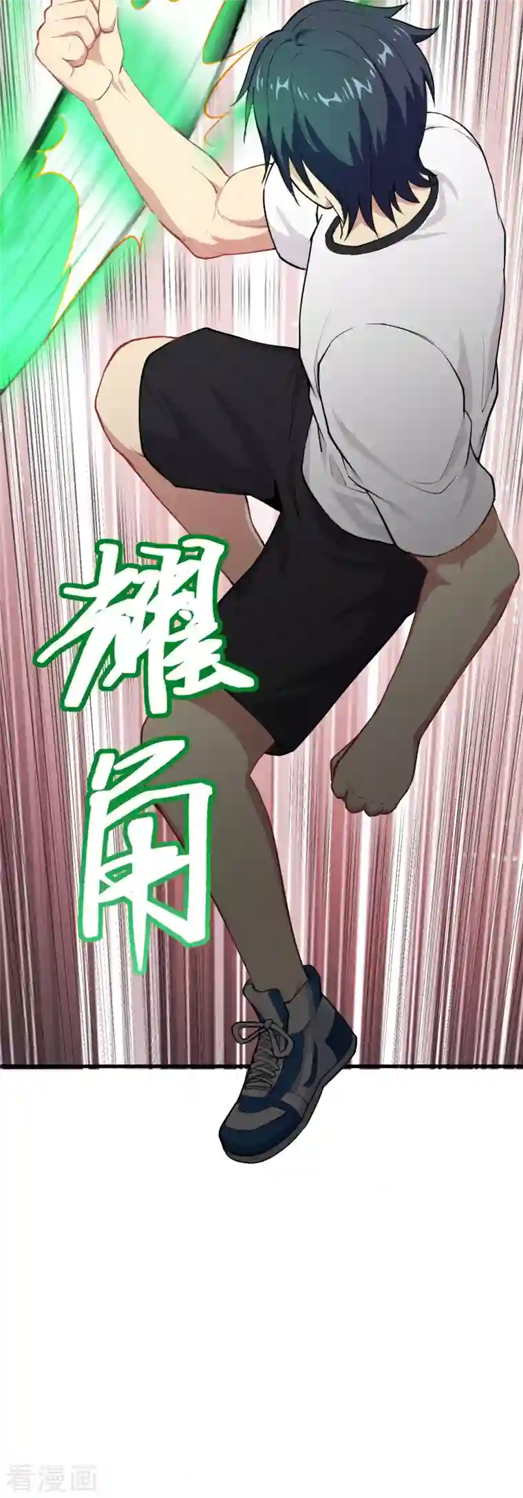 修士之人类边疆第37话 身体隐患