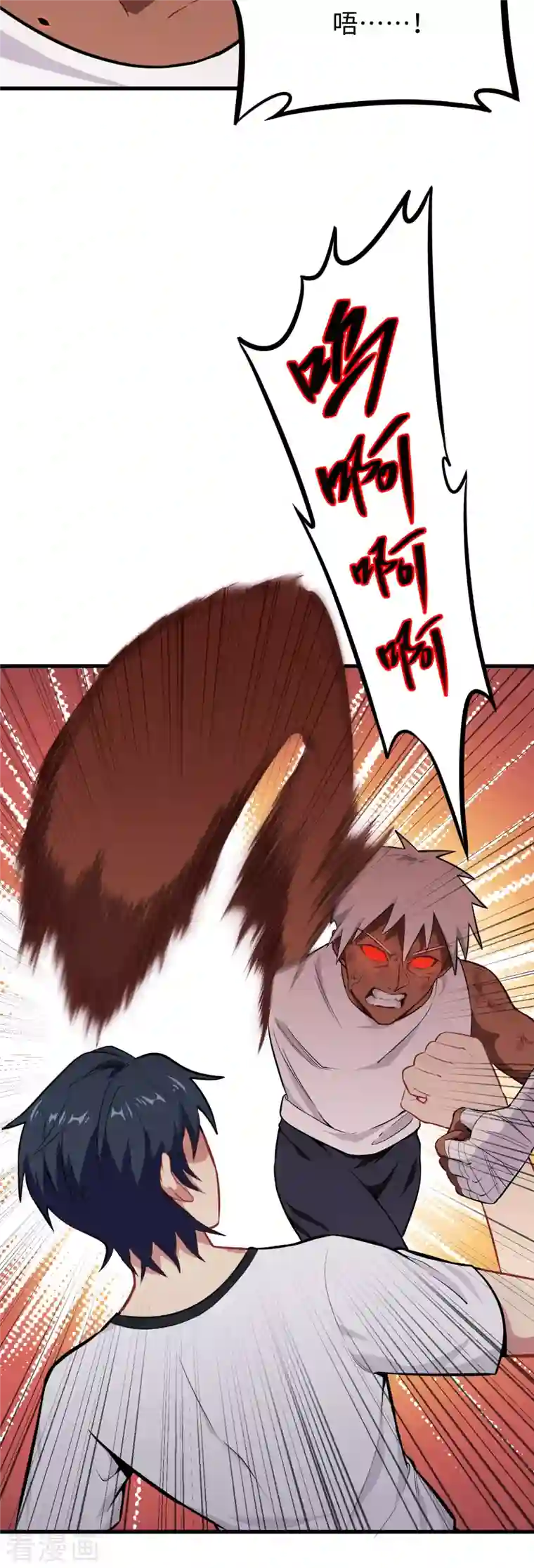 修士之人类边疆第37话 身体隐患