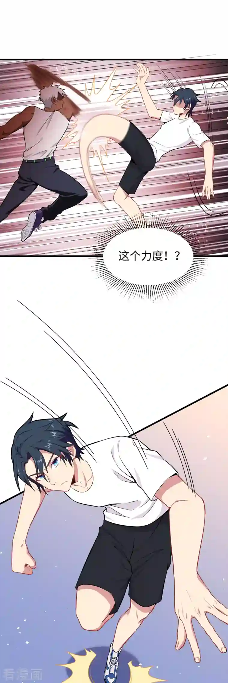 修士之人类边疆第37话 身体隐患