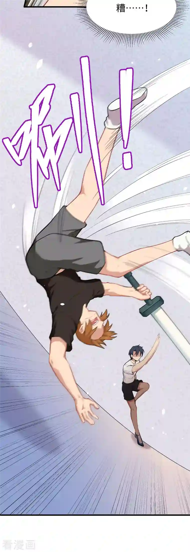 修士之人类边疆第37话 身体隐患