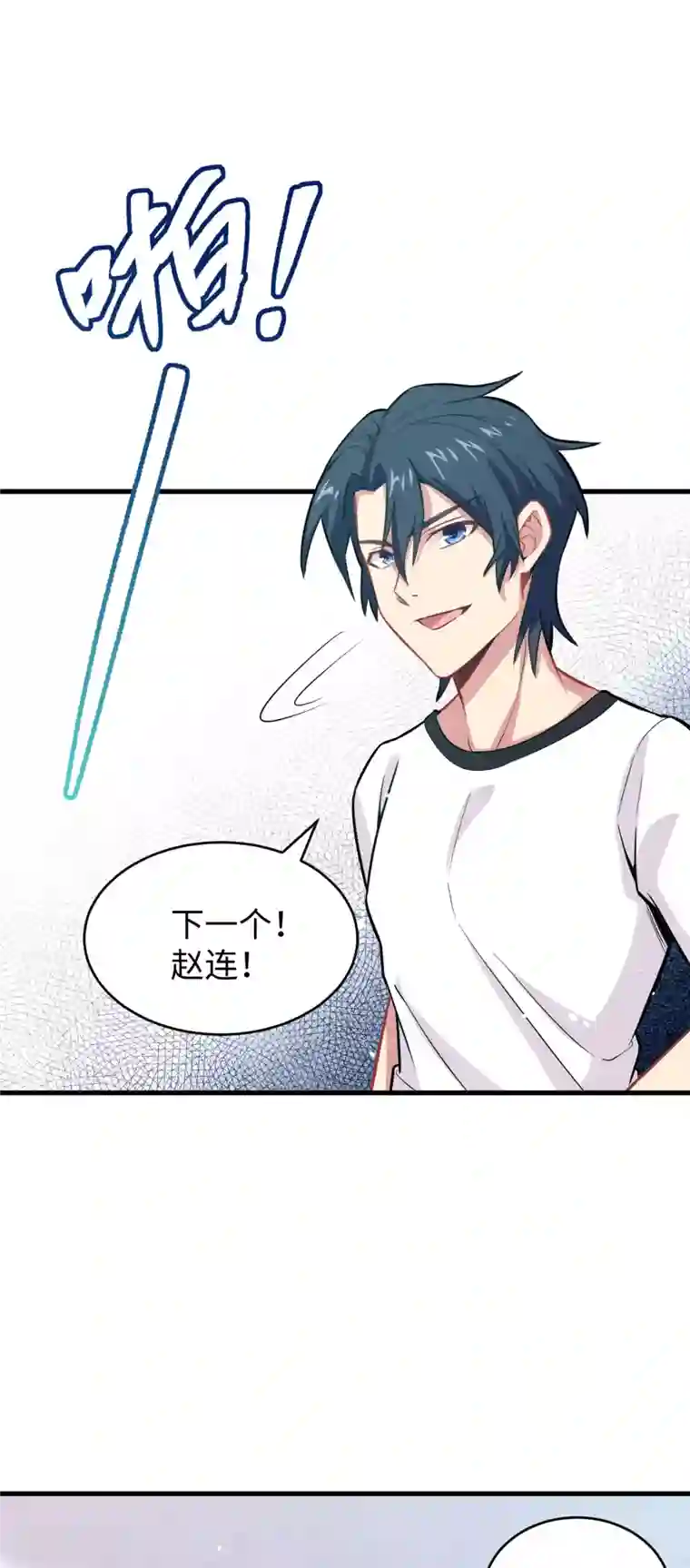 修士之人类边疆第37话 身体隐患