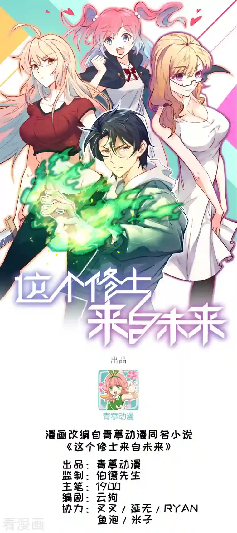 修士之人类边疆第38话 一招！