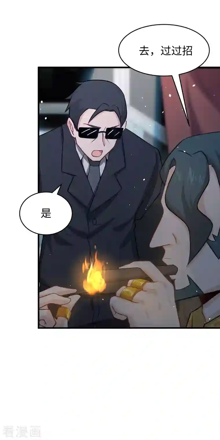 修士之人类边疆第38话 一招！
