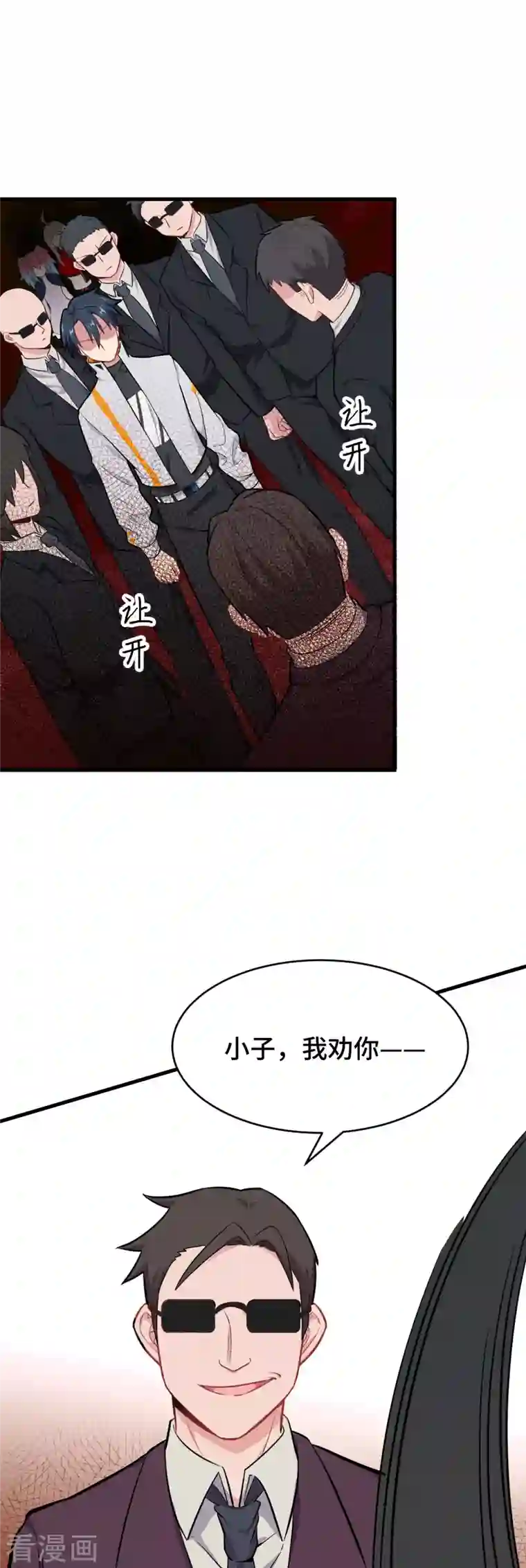 修士之人类边疆第38话 一招！