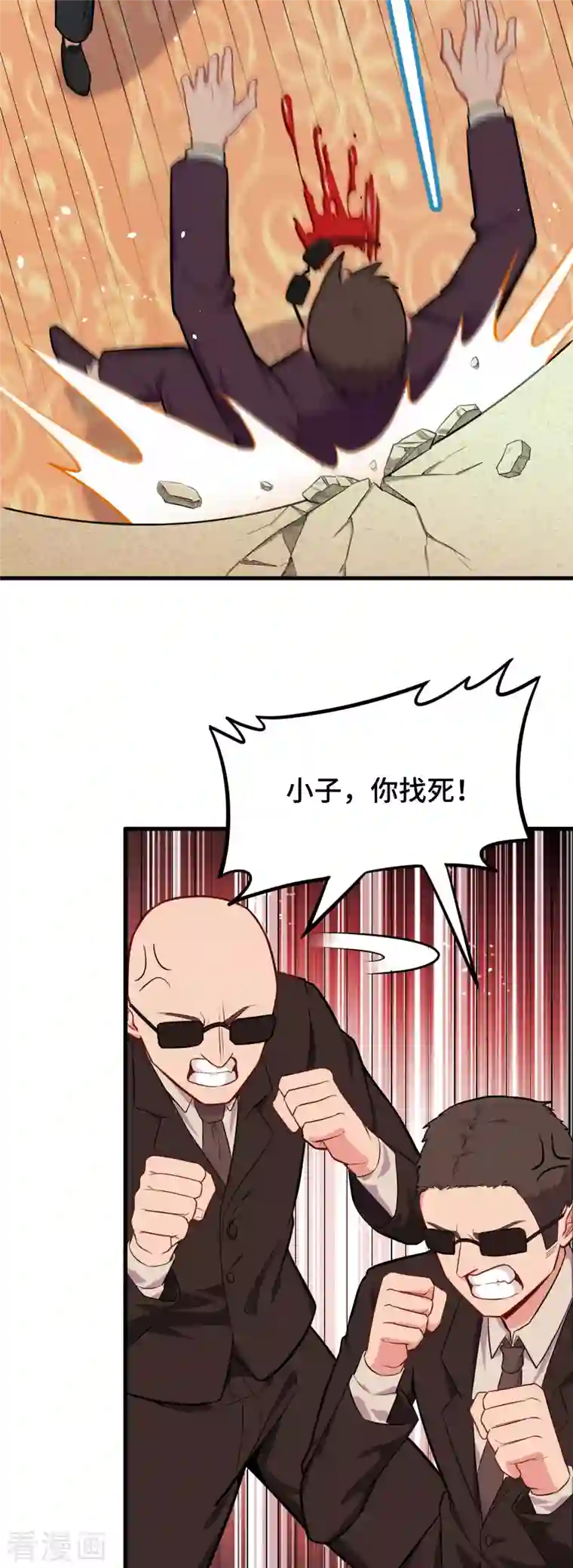修士之人类边疆第38话 一招！