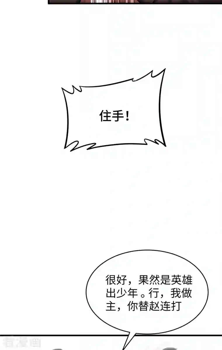 修士之人类边疆第38话 一招！