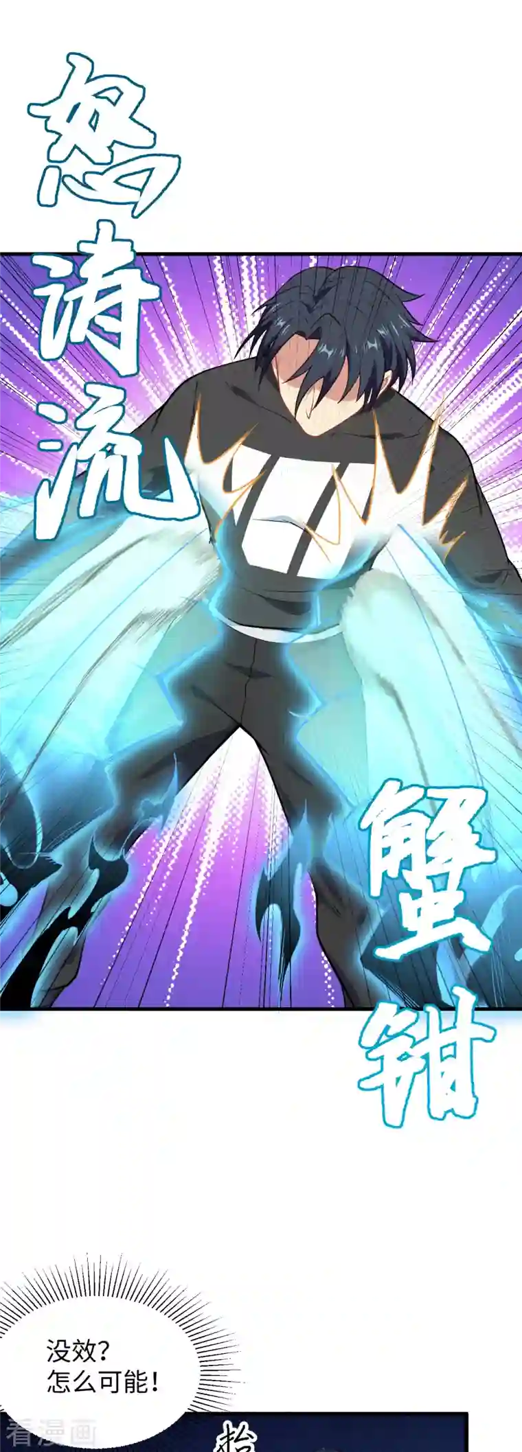 修士之人类边疆第38话 一招！