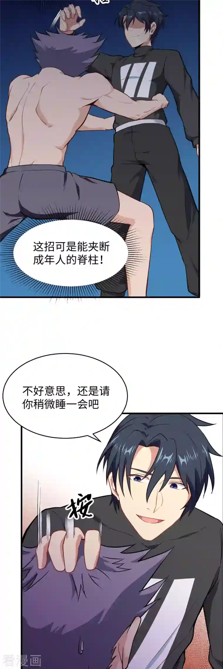 修士之人类边疆第38话 一招！