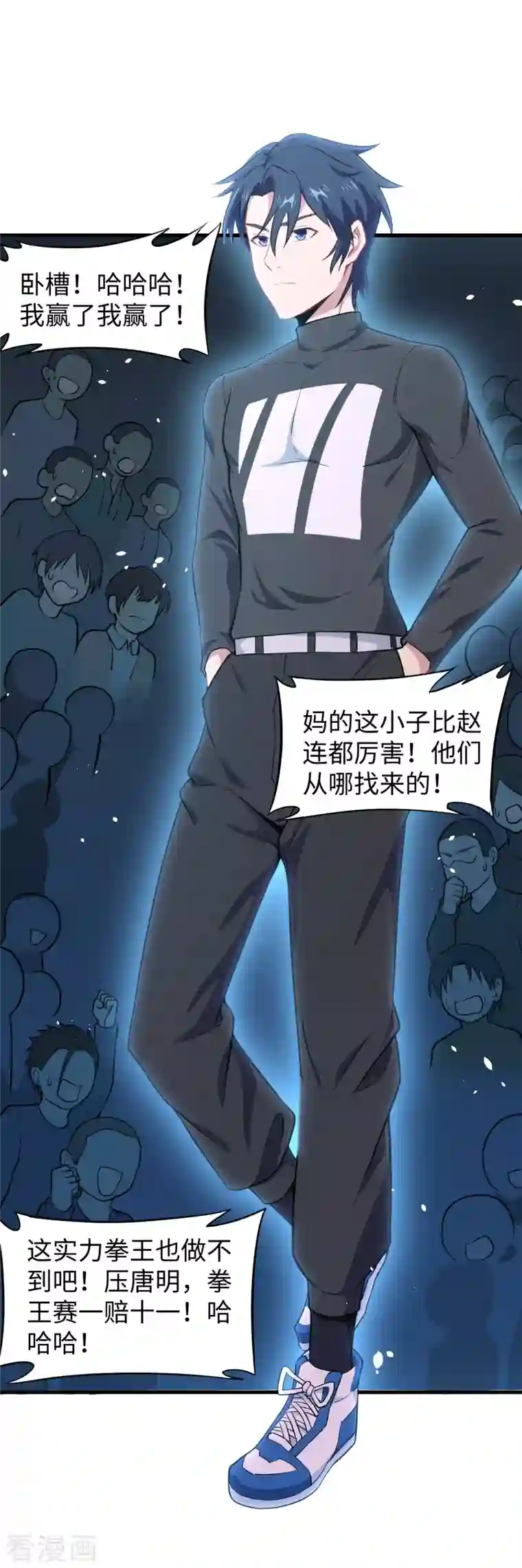 修士之人类边疆第38话 一招！