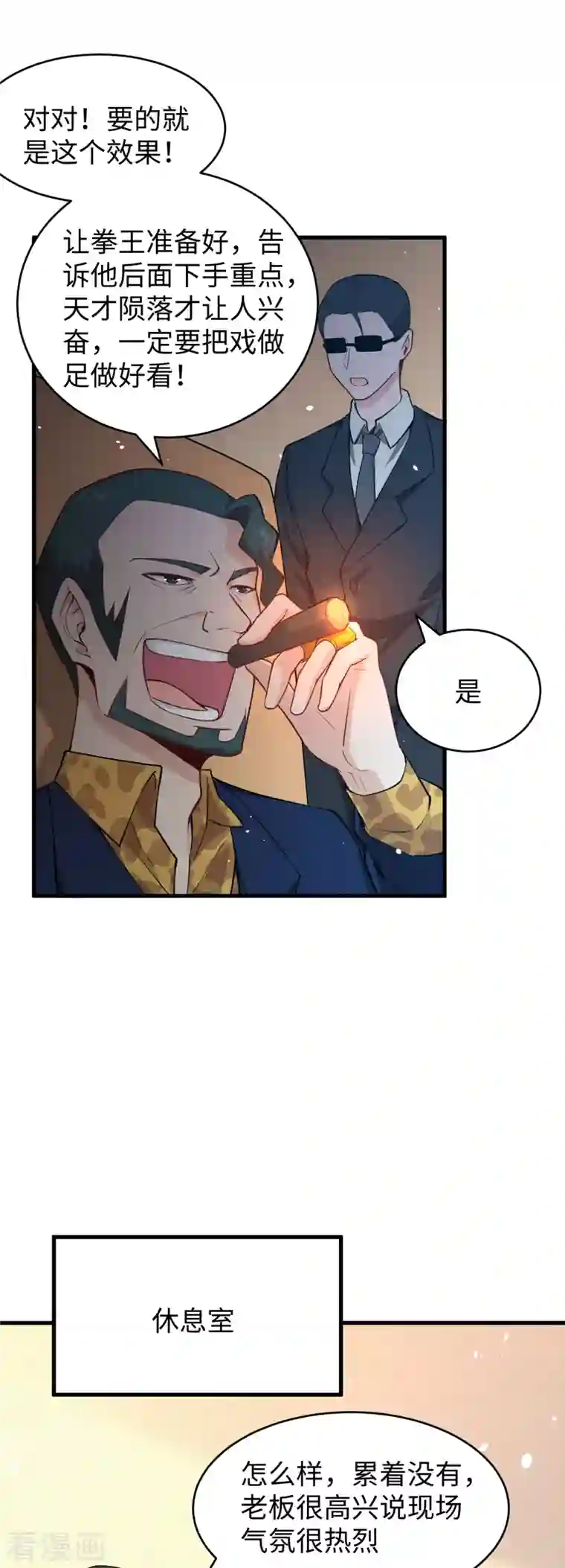 修士之人类边疆第38话 一招！