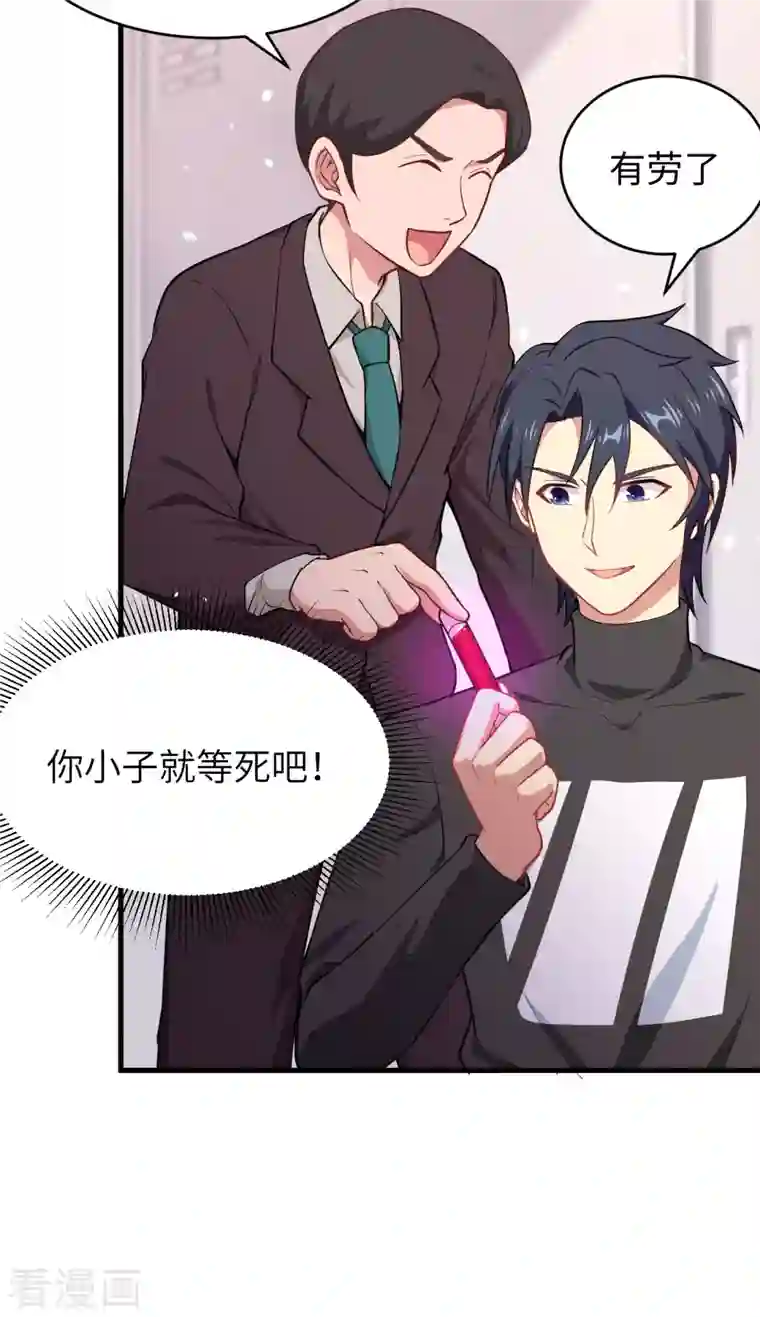修士之人类边疆第38话 一招！
