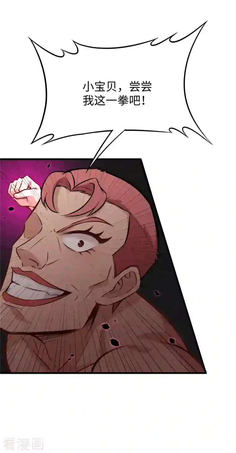 修士之人类边疆第39话 砸场子！