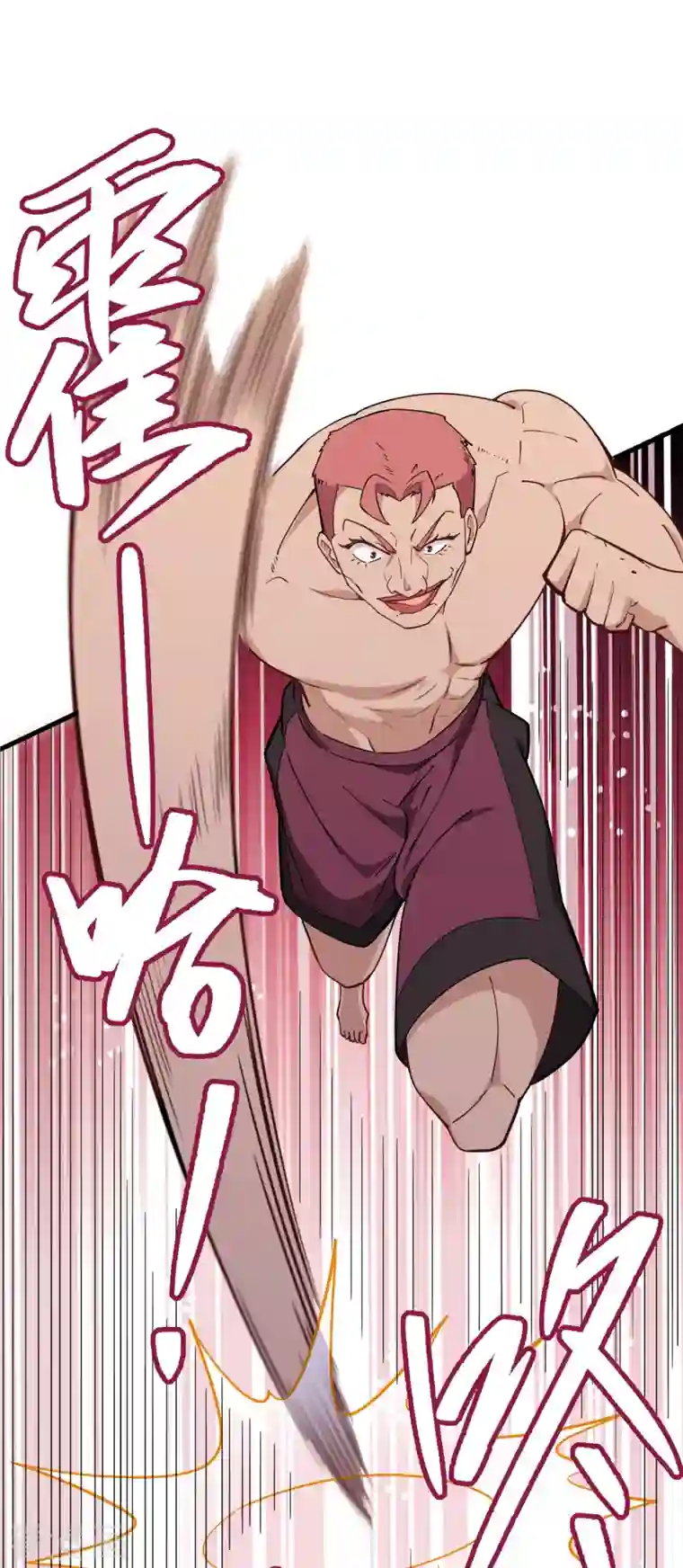 修士之人类边疆第39话 砸场子！