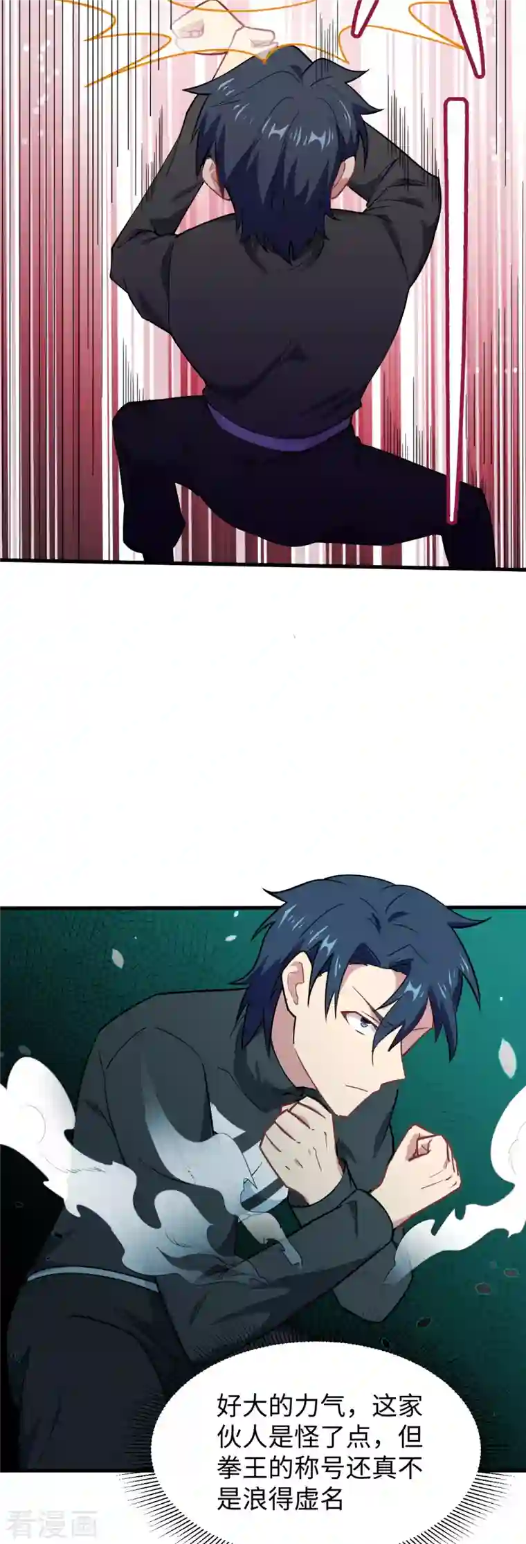 修士之人类边疆第39话 砸场子！