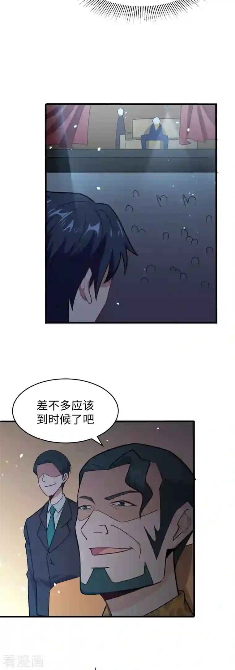 修士之人类边疆第39话 砸场子！