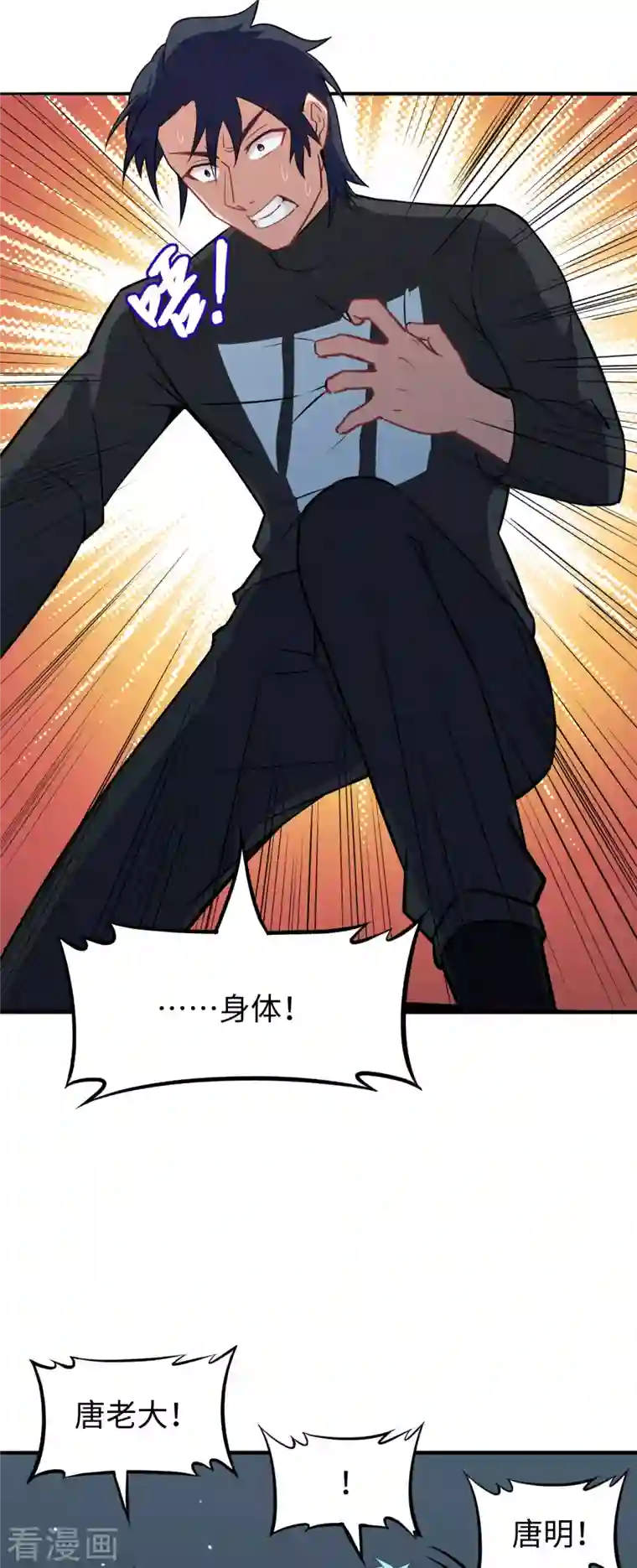 修士之人类边疆第39话 砸场子！