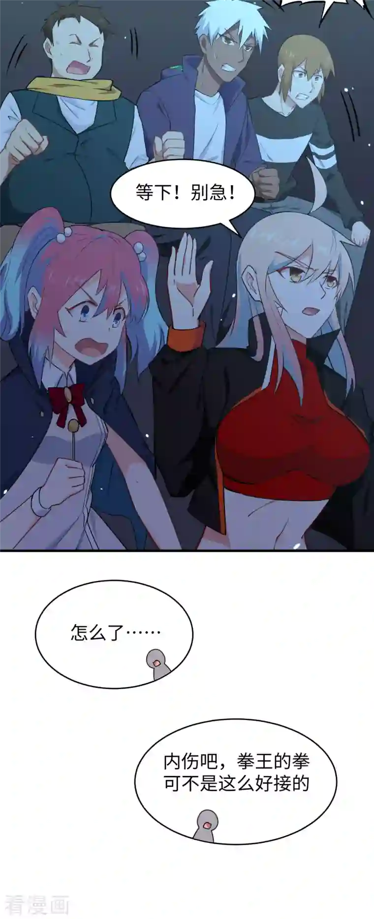 修士之人类边疆第39话 砸场子！