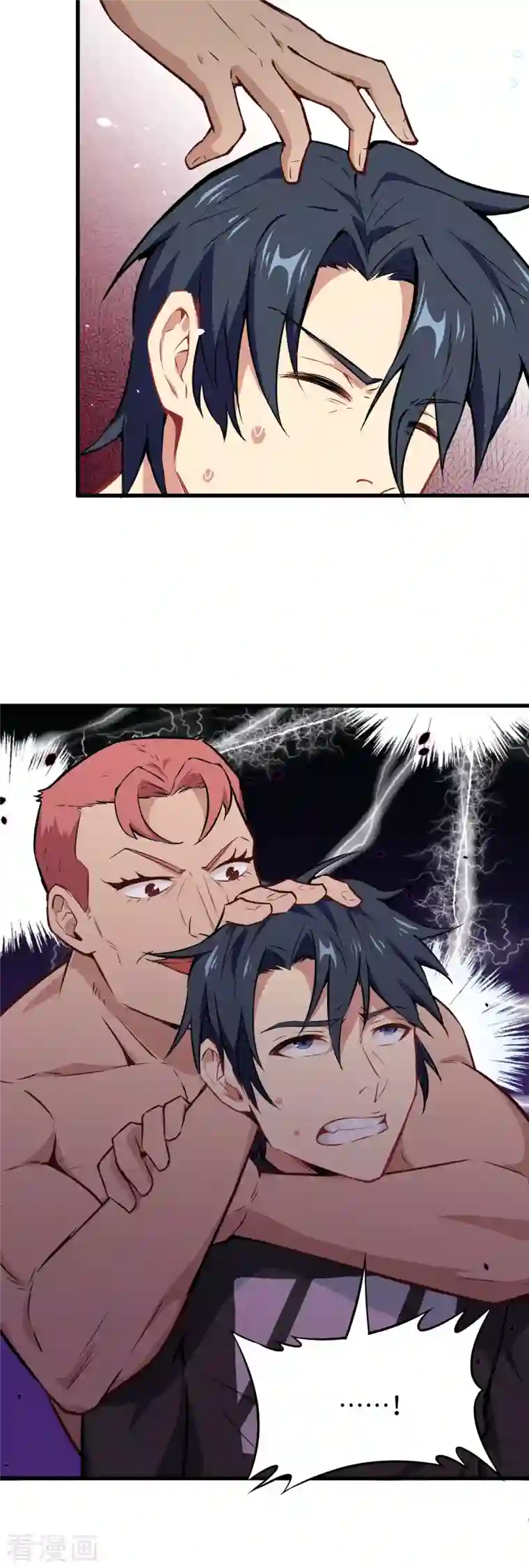 修士之人类边疆第39话 砸场子！