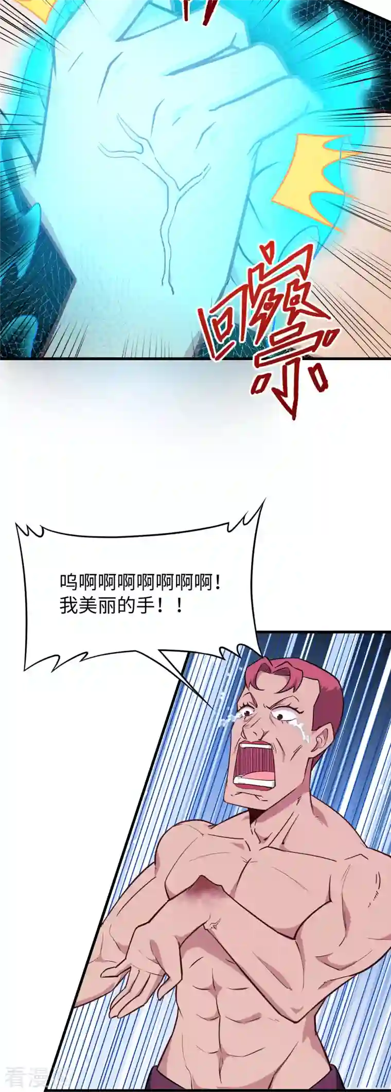 修士之人类边疆第39话 砸场子！